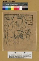 藏品(張仙之神)的圖片